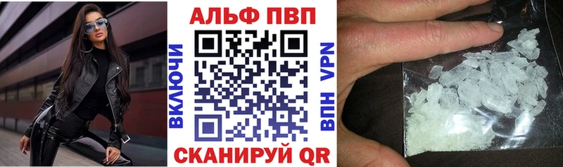 Альфа ПВП кристаллы Ступино