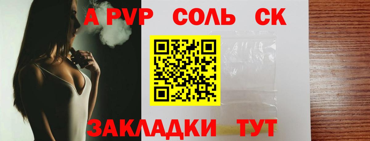 Ступино  Alpha-PVP Соль  Вход с VPN  А ПВП крисы CK 