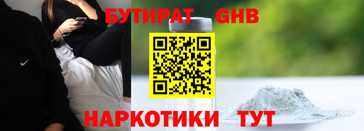 Бутират  Вход с VPN  Ступино  БУТИРАТ оксана 