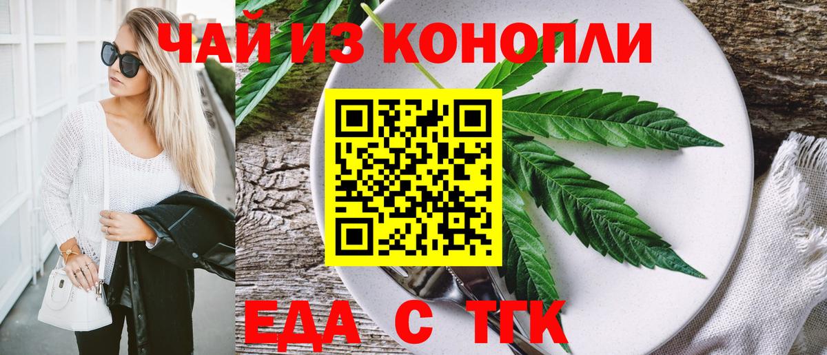 Ступино  Еда ТГК марихуана  Вход с VPN 