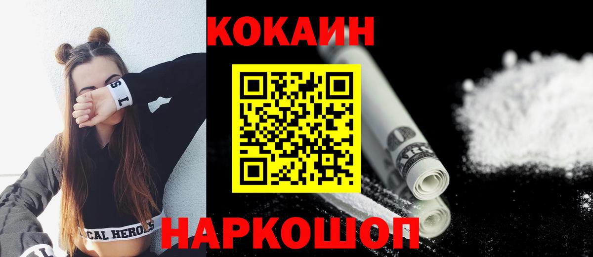 COCAIN VHQ Ступино