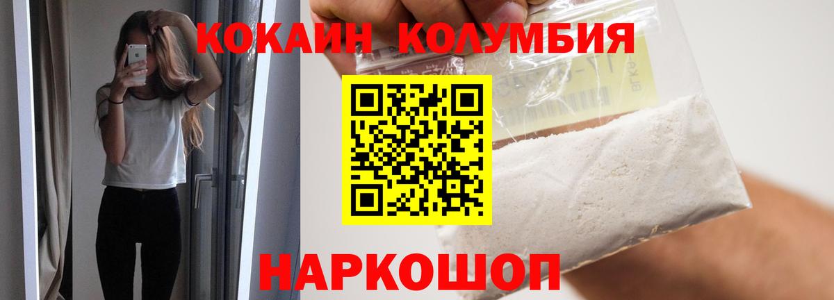 COCAIN Эквадор  КОКАИН  Ступино  Вход с VPN  Cocaine Боливия 