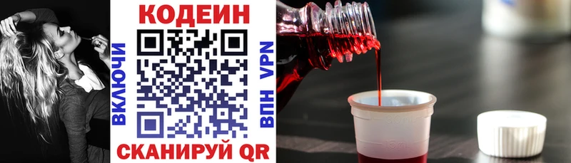 купить закладку  Ступино  Кодеин напиток Lean (лин) 