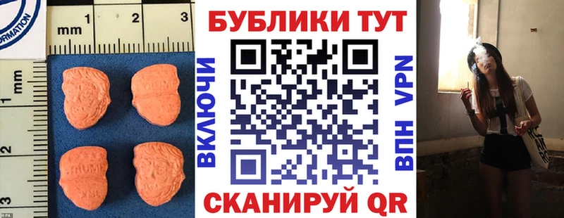 купить закладку  Ступино  ЭКСТАЗИ 250 мг 