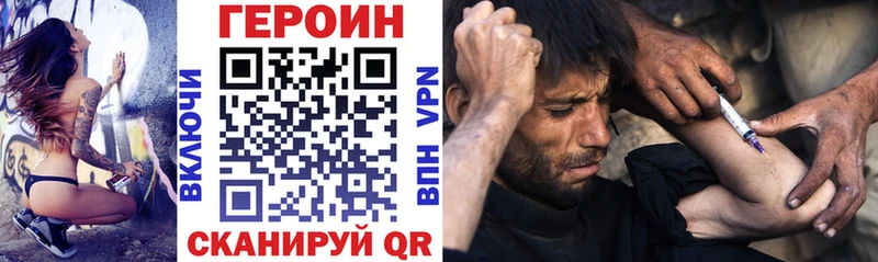 Героин герыч что такое Ступино
