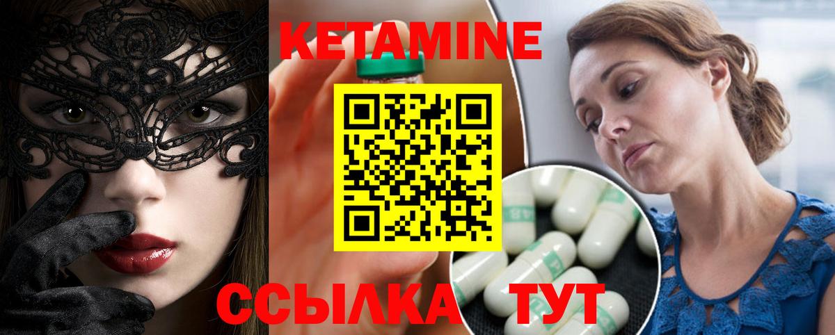 КЕТАМИН ketamine Ступино