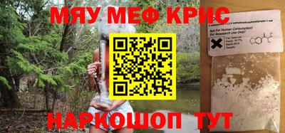 мяу мяу мука Кулебаки