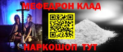 меф VHQ Кумертау