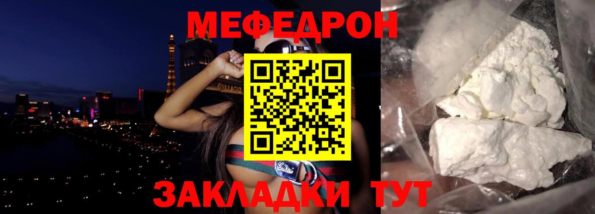 Меф мука Ступино