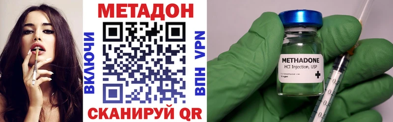 МЕТАДОН кристалл  Ступино 