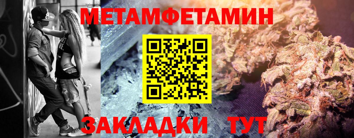 Метамфетамин витя  Метамфетамин витя  Ступино  Вход с VPN 