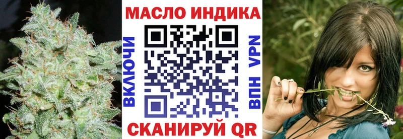 ТГК THC oil  сайты даркнета телеграм  Ступино 