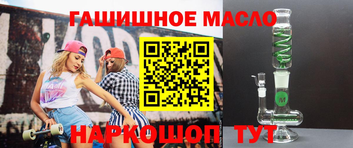 ТГК THC oil Ступино