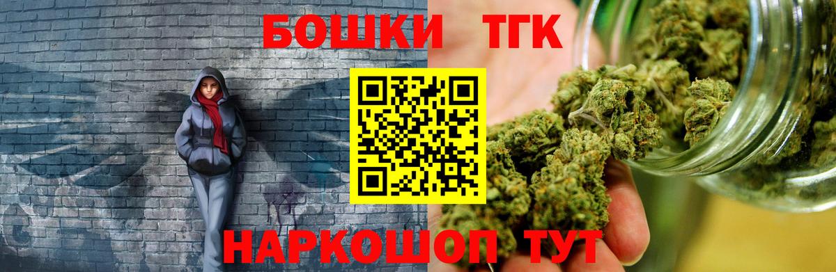 Бошки Шишки Amnesia  Вход с VPN  Конопля индика  Ступино  Бошки Шишки сатива 